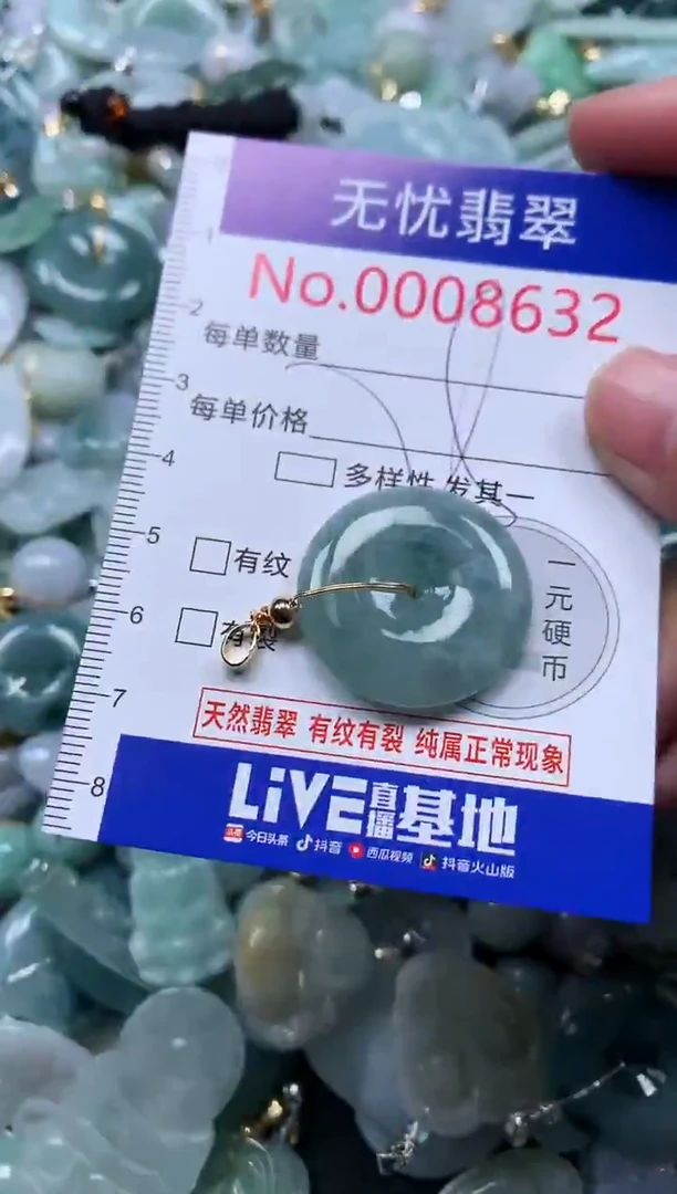 颈饰未镶嵌翡翠8632