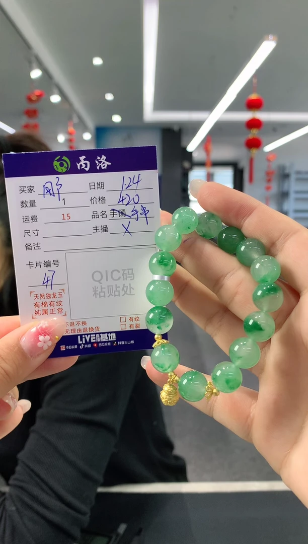 【闪购商品】石英质玉手饰未镶嵌1