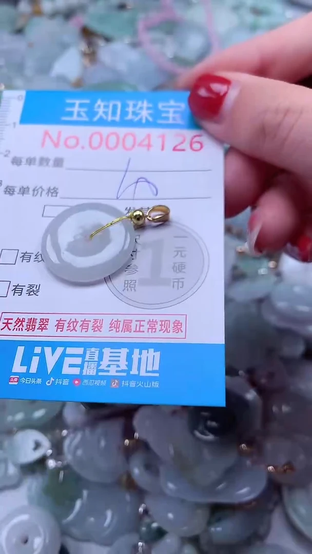 吊坠(不含链)未镶嵌翡翠4126