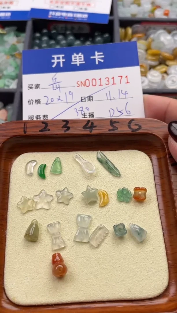 颈饰未镶嵌翡翠岳*娇13171