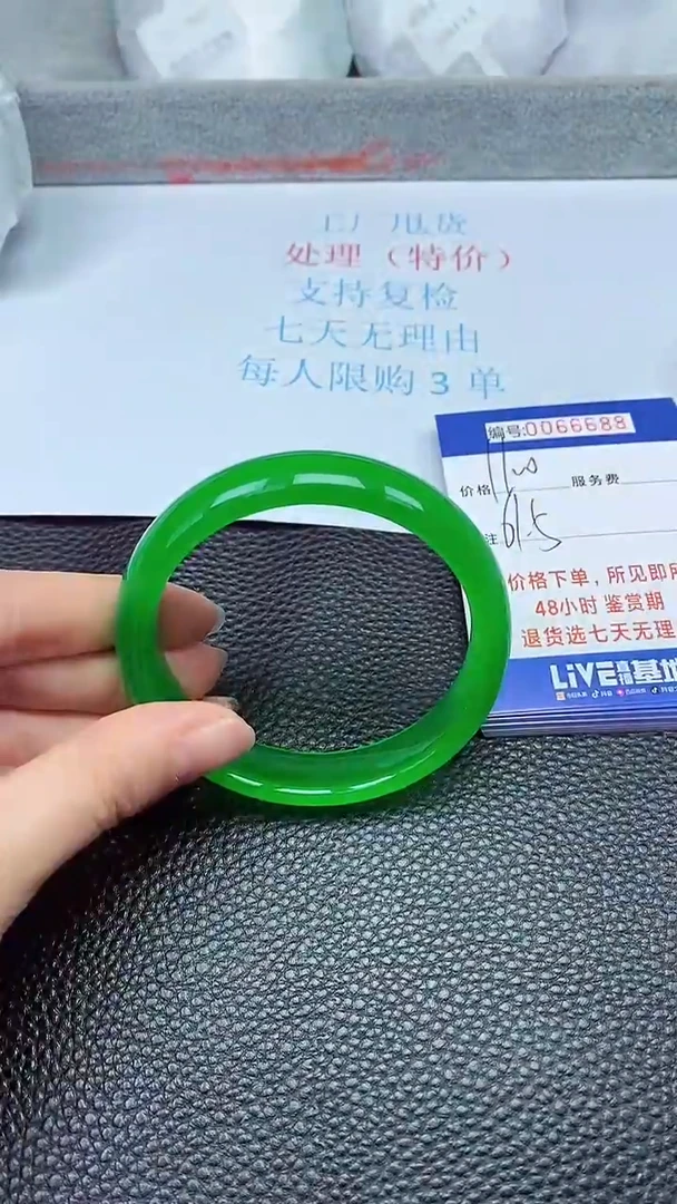 饰品拍下以实物为准66688