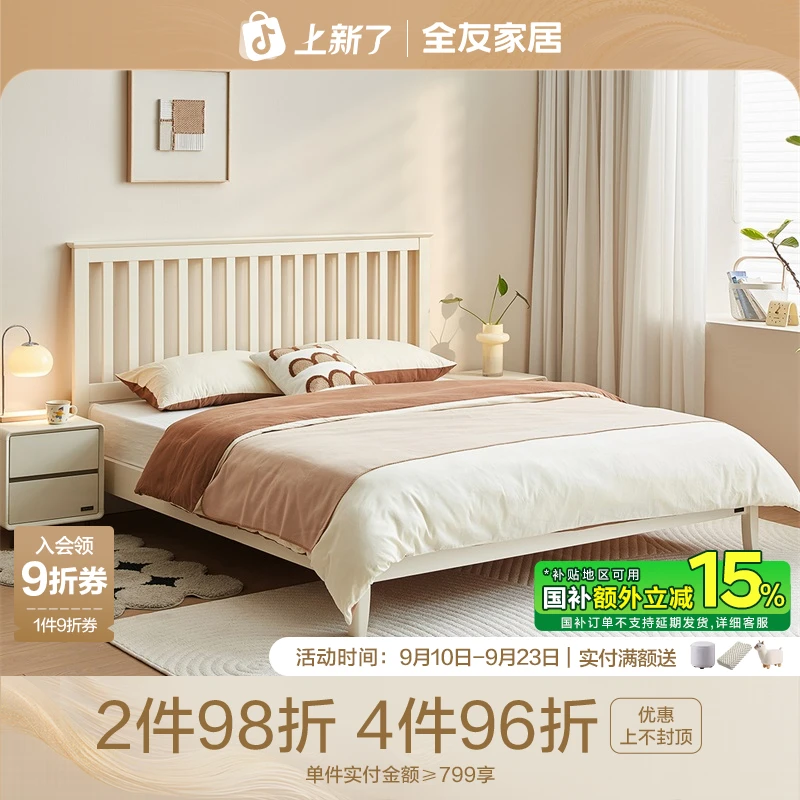 全友家居新款现代简约双人床1.8米x2米卧室实木床铺板家用1.5米