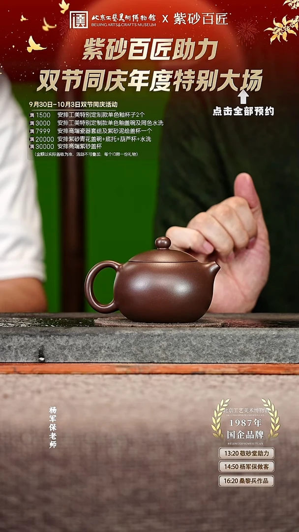 宜兴紫砂茶壶茶壶118