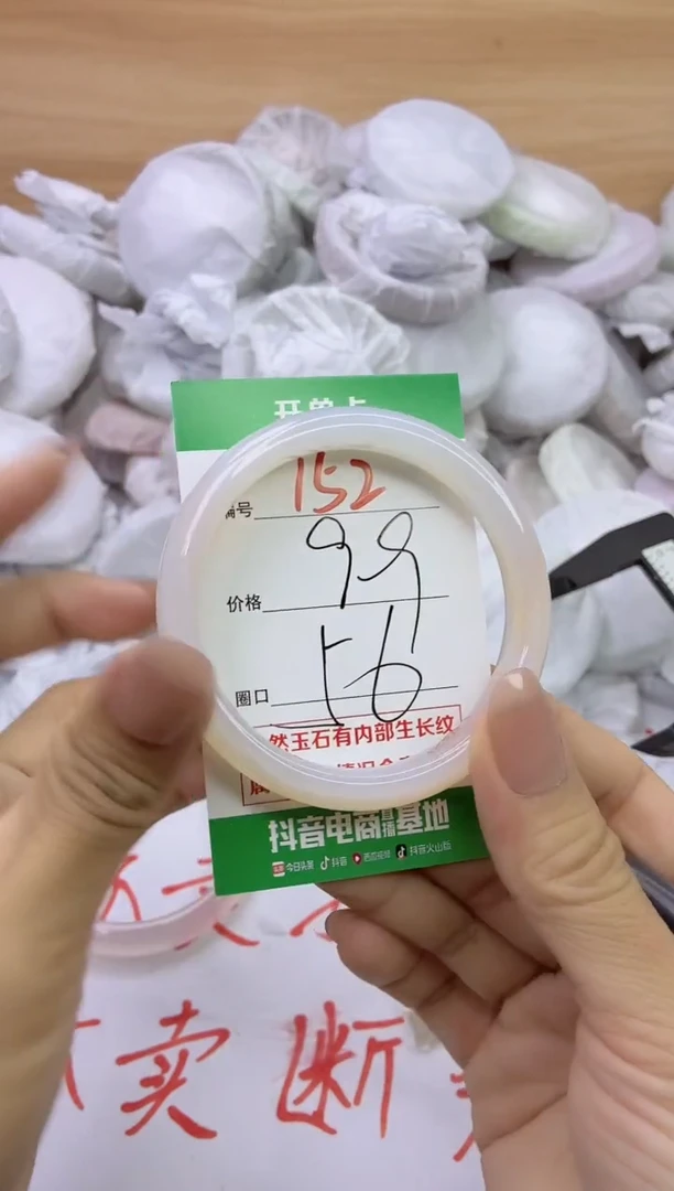 玛瑙/玉髓手镯未镶嵌152