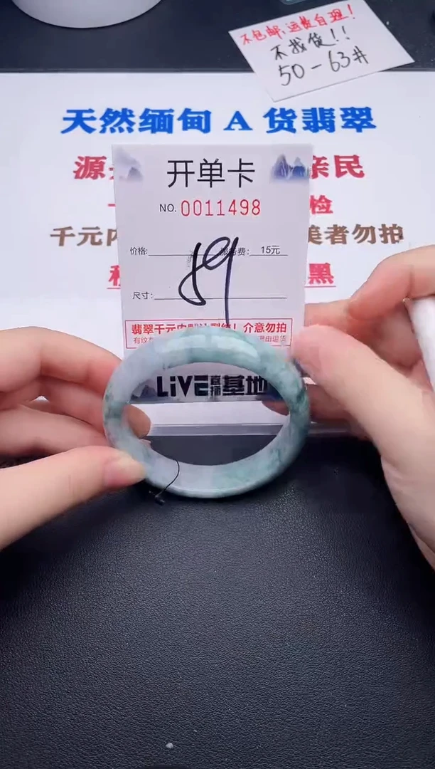 未镶嵌手镯翡翠98