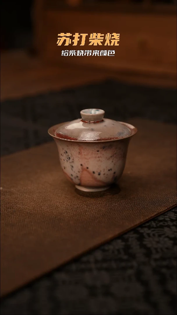 景德镇苏打柴烧茶具52