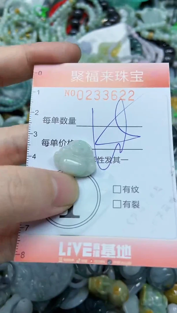 未镶嵌挂件翡翠闪购0233622