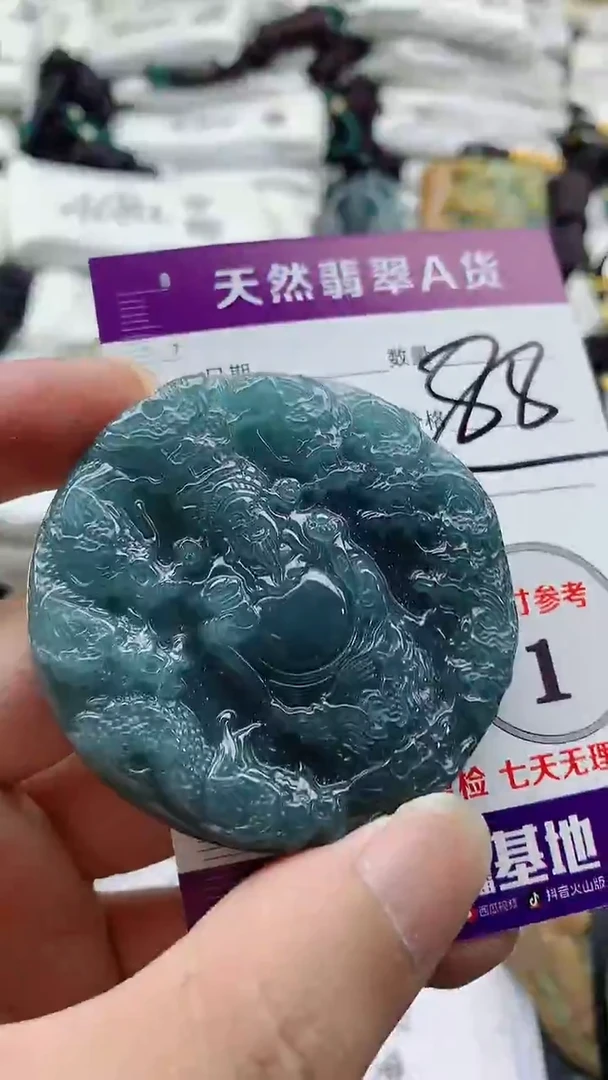 颈饰未镶嵌翡翠888
