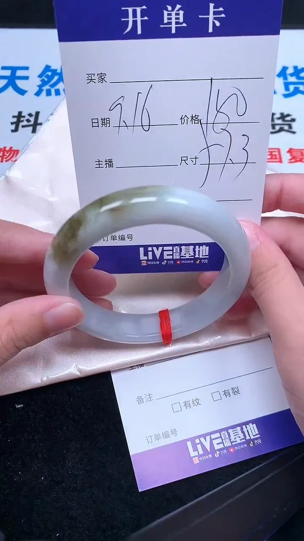 未镶嵌手镯翡翠.