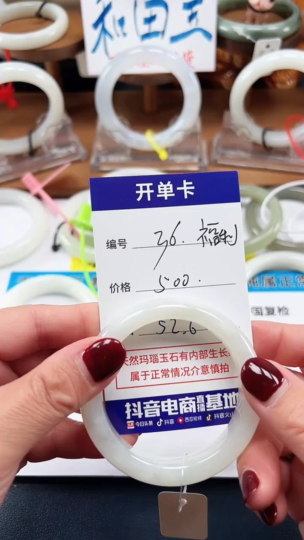 未镶嵌手镯和田玉36/圈口52.6福利