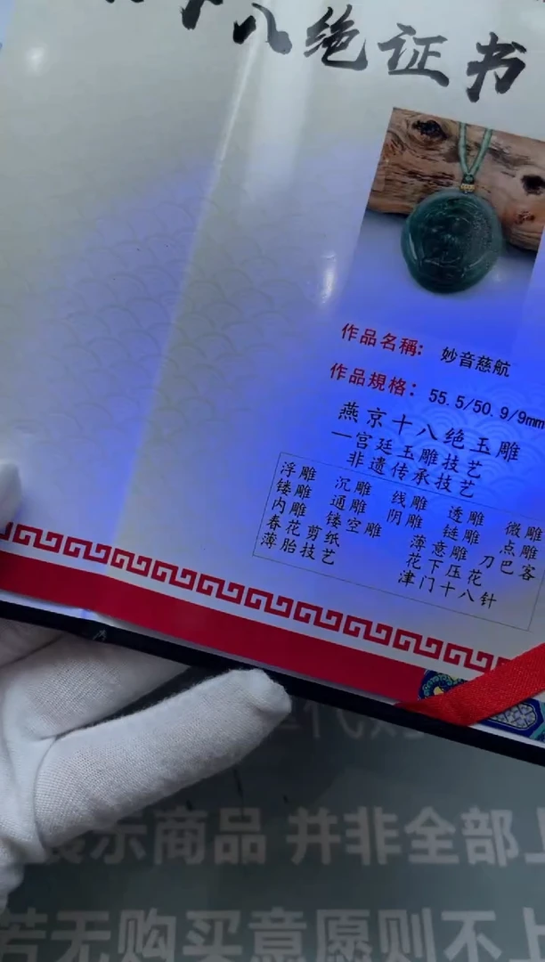未镶嵌定制翡翠素*~-毛货-不退不换