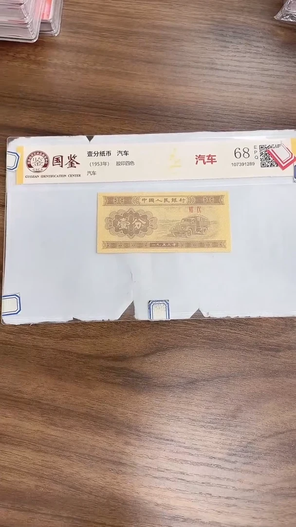 指定链接壹分纸币单张0.5K   留  5001