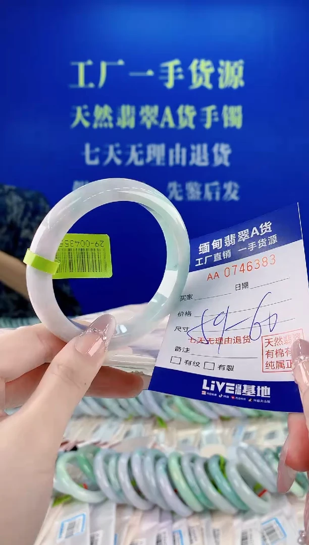 未镶嵌手镯翡翠83