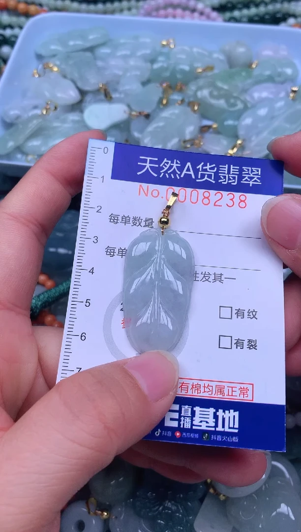 颈饰未镶嵌翡翠天然翡翠