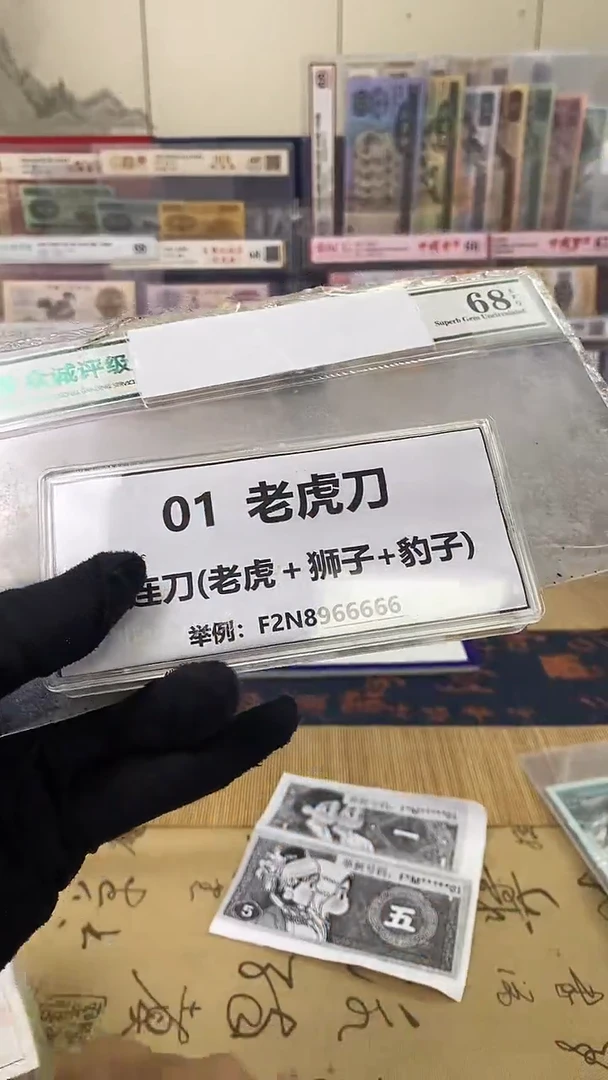【01老虎刀 /狮子尾8888】标刀