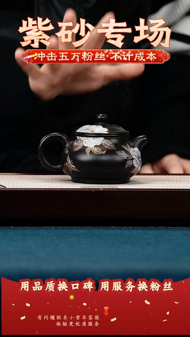 茶壶紫砂黑墩头 矮潘壶 蝶恋花