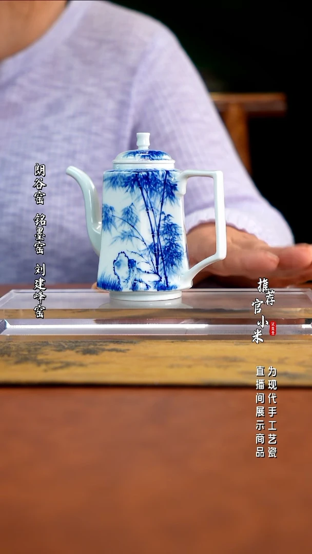 艺家仁    竹子壶