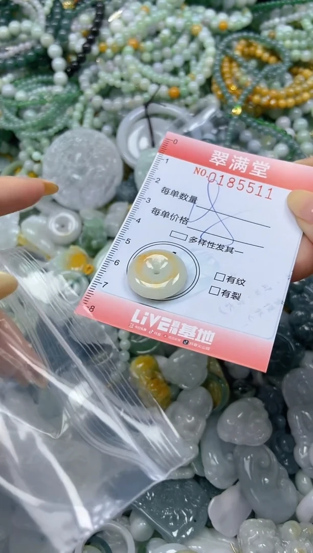 颈饰未镶嵌翡翠闪购0185511