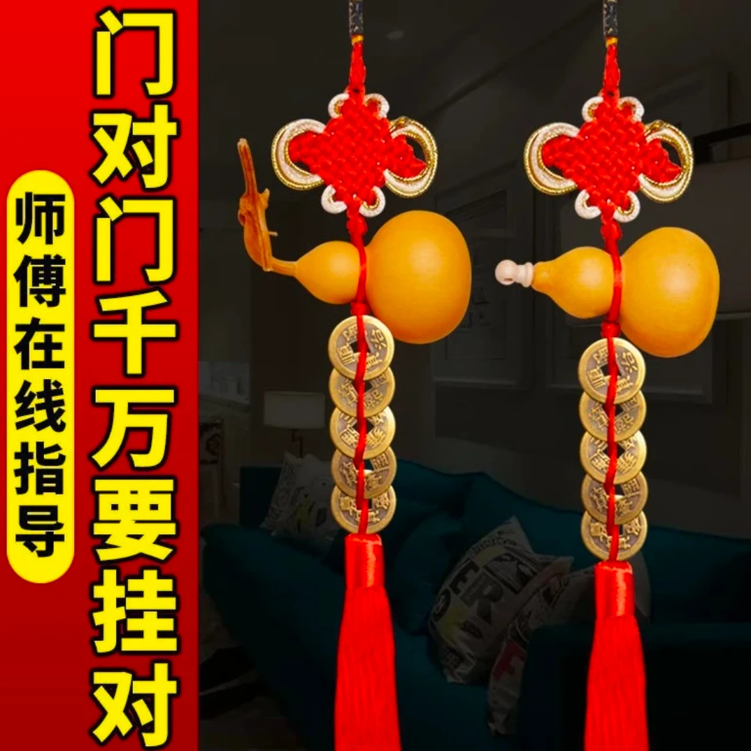 天然葫芦门对门门对窗家居装饰挂件天然葫芦挂件葫芦五帝钱挂件