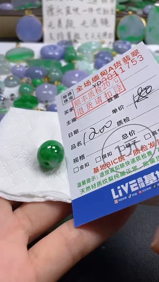 吊坠(不含链)未镶嵌翡翠路路通