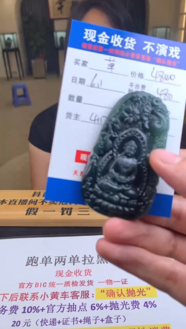 定制翡翠未镶嵌SYD138970