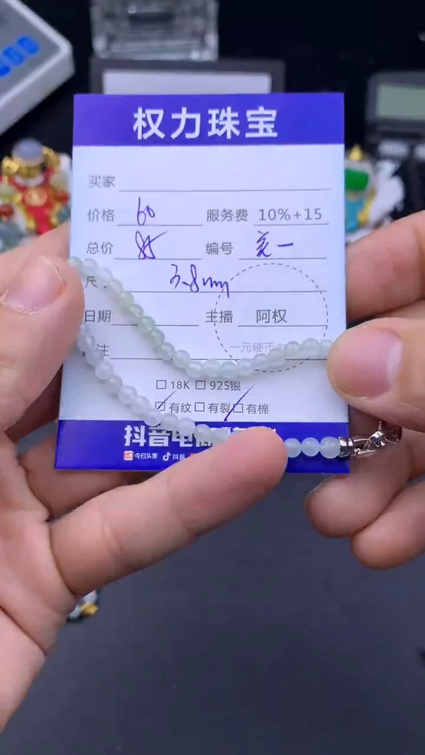 未镶嵌手串翡翠寄售不退换