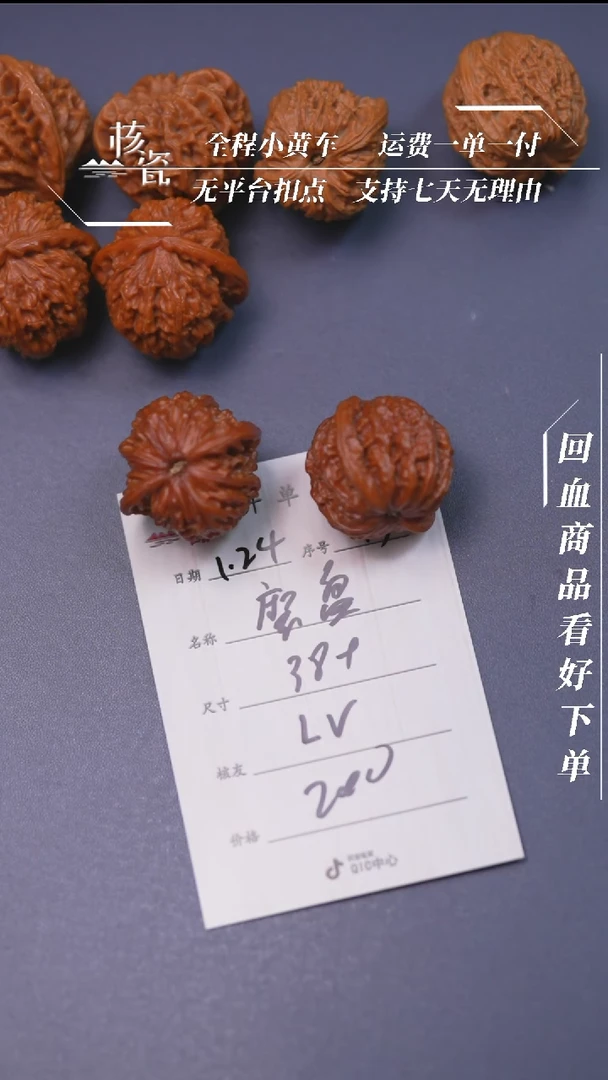 【闪购商品】文玩核桃把件磨盘73