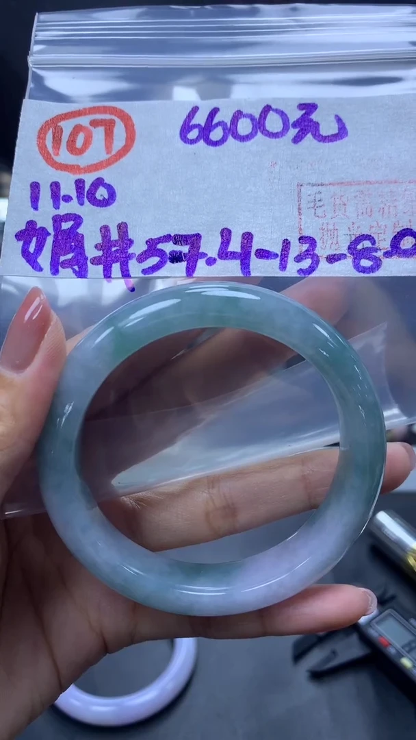 未镶嵌定制翡翠107手镯57.4+6600元+拍一发一