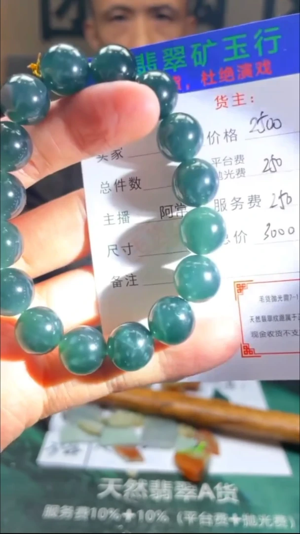 定制翡翠未镶嵌-毛货-不退不换-