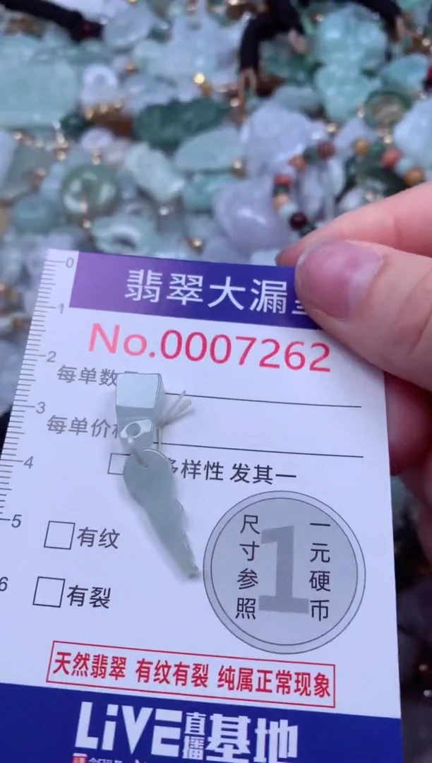 吊坠(不含链)未镶嵌翡翠7262