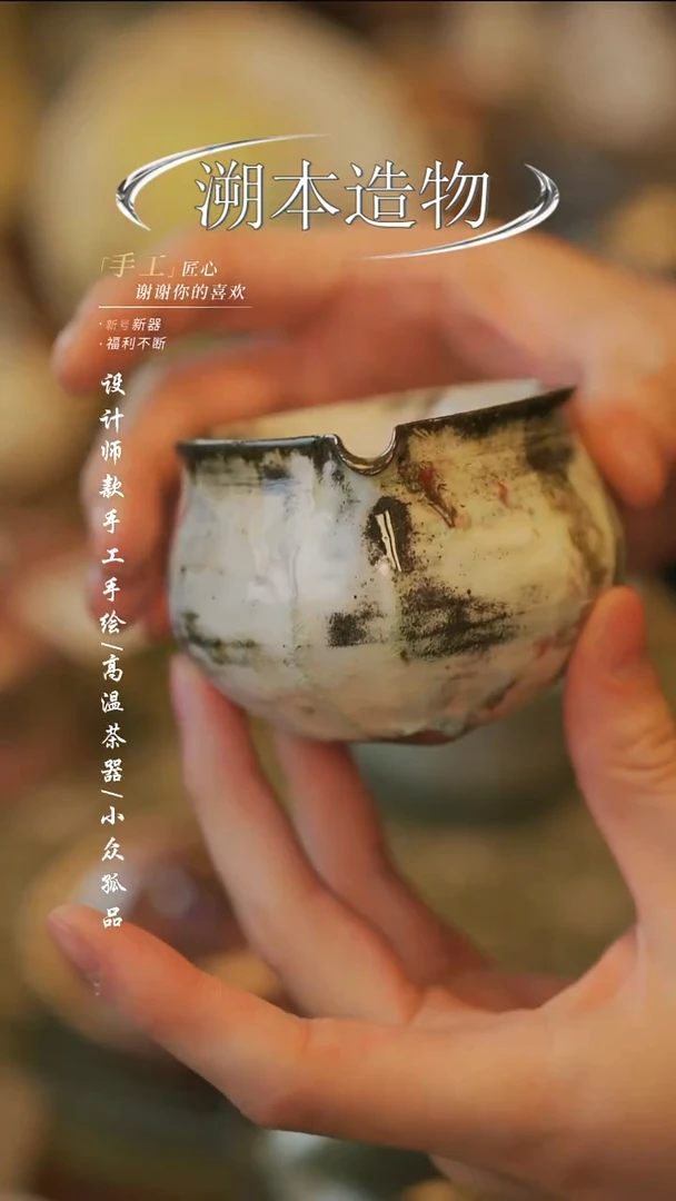 【溯本造物】瓷片*** 745