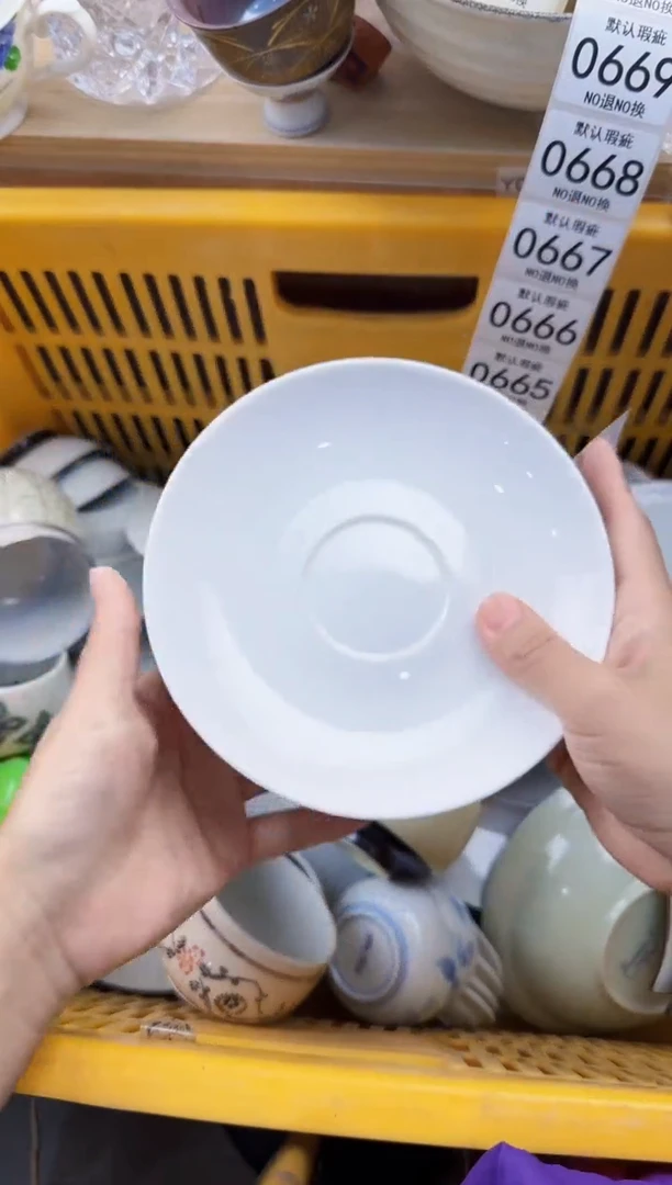 663默认微瑕，满20元包邮
