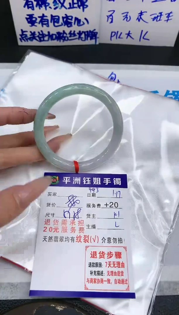 【闪购商品】翡翠手镯未镶嵌11111111111