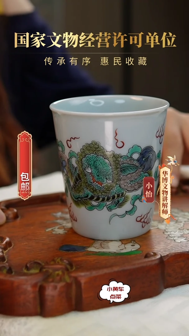 清杯618五彩狮子戏球直壁杯
