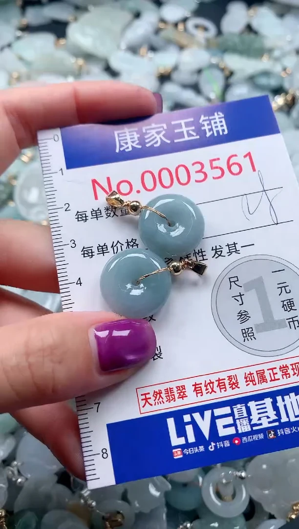 颈饰未镶嵌翡翠3561