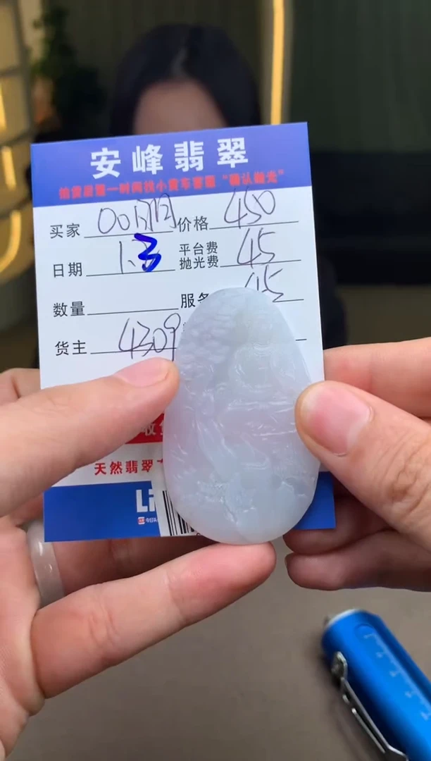 未镶嵌定制翡翠Ο****ΟSYD190819