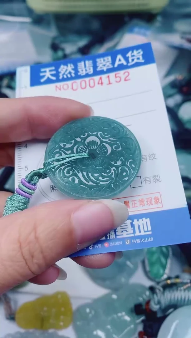 颈饰未镶嵌翡翠00004152