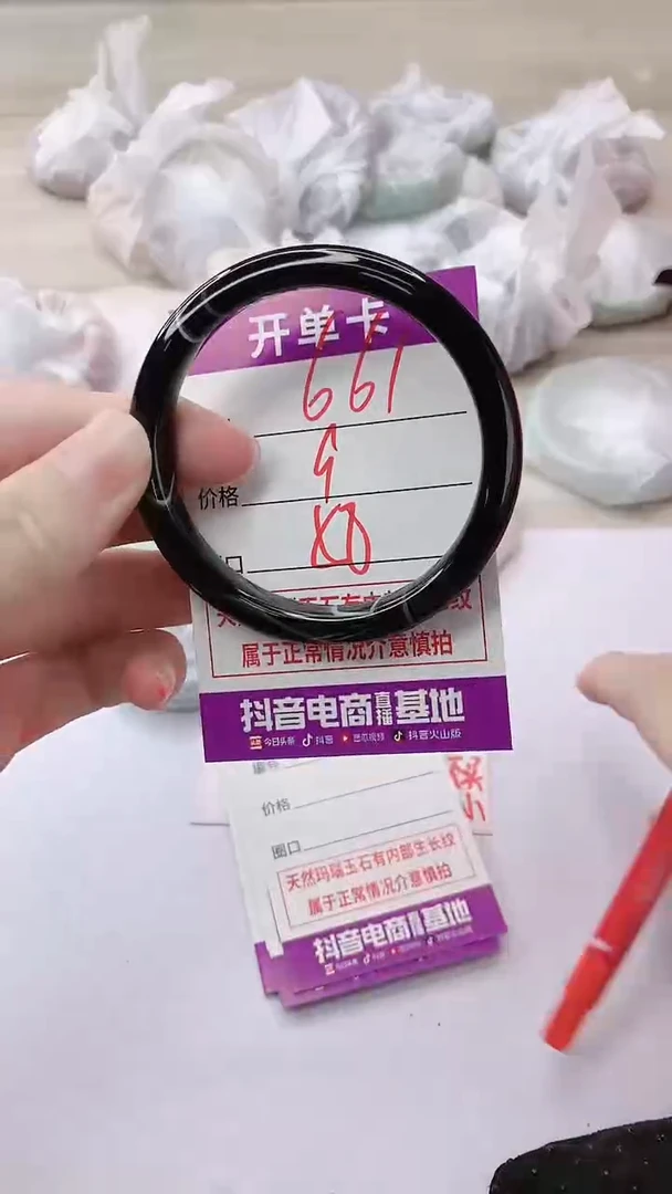 手镯玛瑙/玉髓未镶嵌661