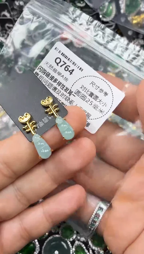 颈饰未镶嵌翡翠Q764耳钉