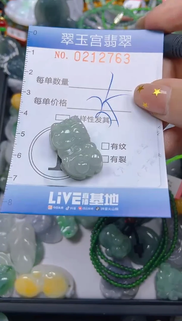 颈饰未镶嵌翡翠闪购C0212763