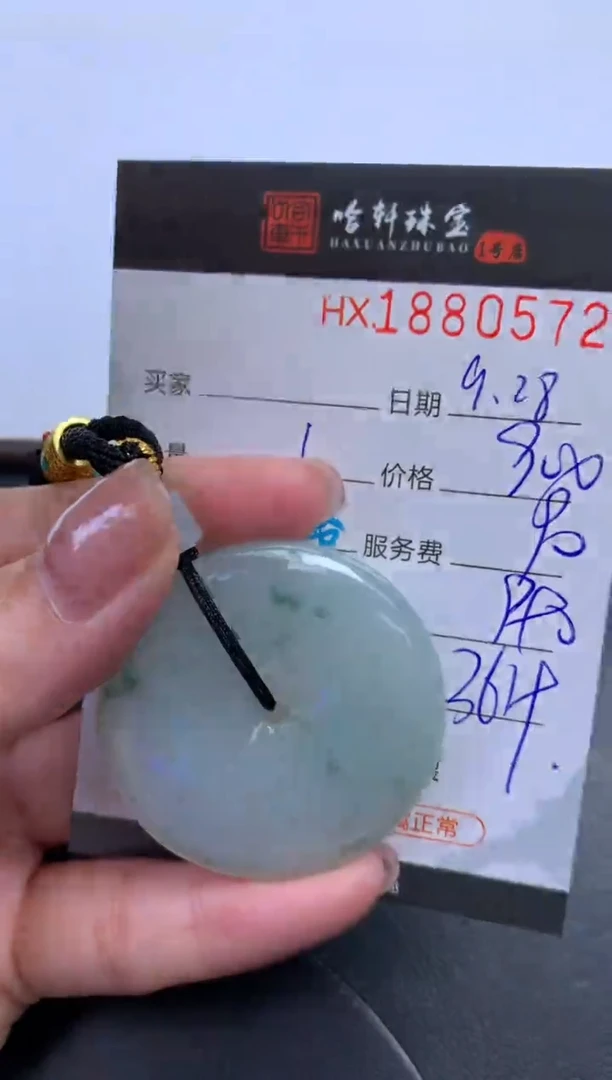 未镶嵌挂件翡翠哈轩 挂件1