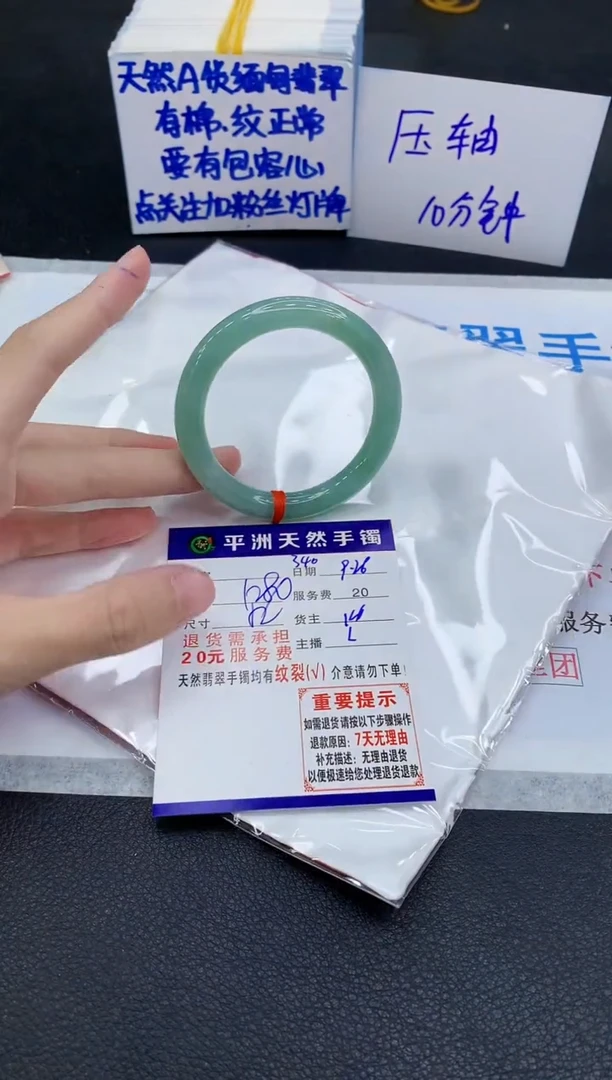 未镶嵌手镯翡翠1