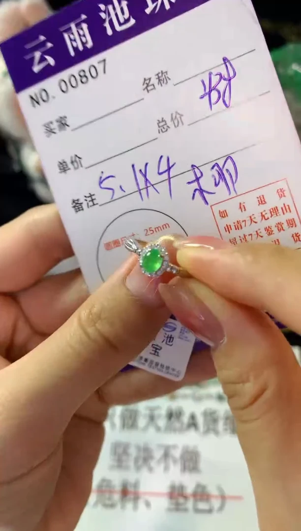 银S925镶嵌戒指翡翠翡翠
