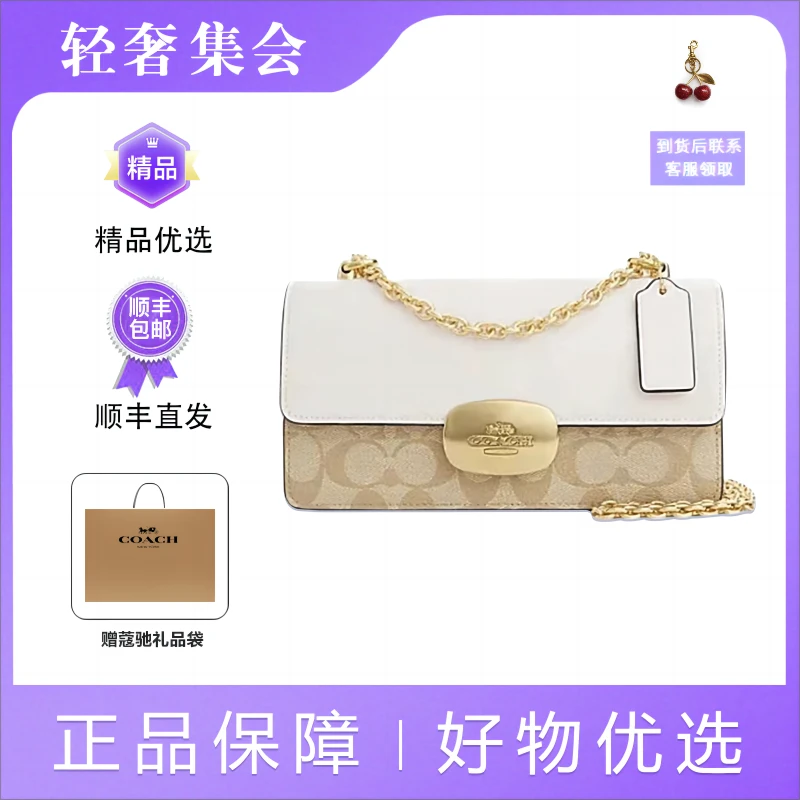 COACH/蔻驰Eliza23经典老花单肩斜挎包23*6*12cm/CP009-IMDQC