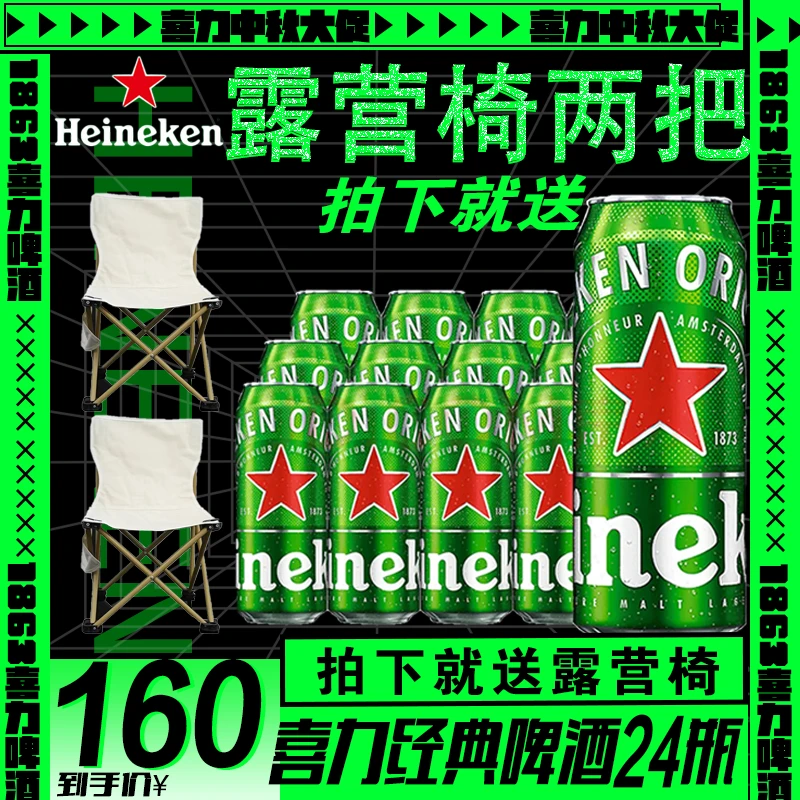 Y【喜力】喜力经典款啤酒罐装精酿啤酒500ml经典风味
