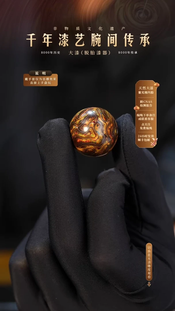 锦城大漆单珠/千层/1.8cm    Y056