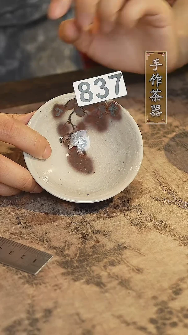 日***卖陶瓷茶器茶具主人杯837