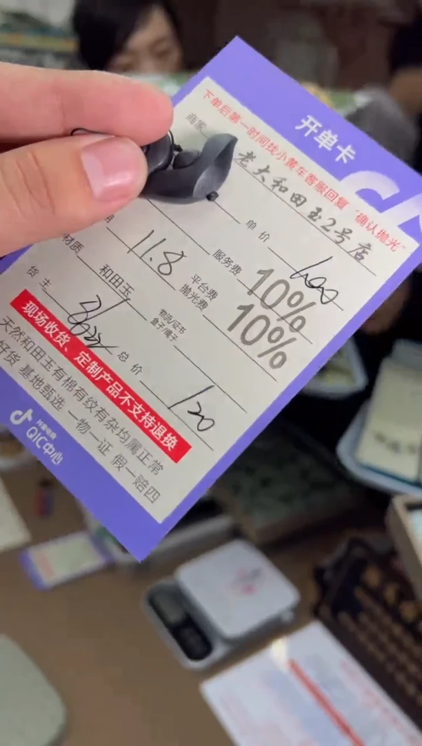 定制和田玉8622毛货需要抛光