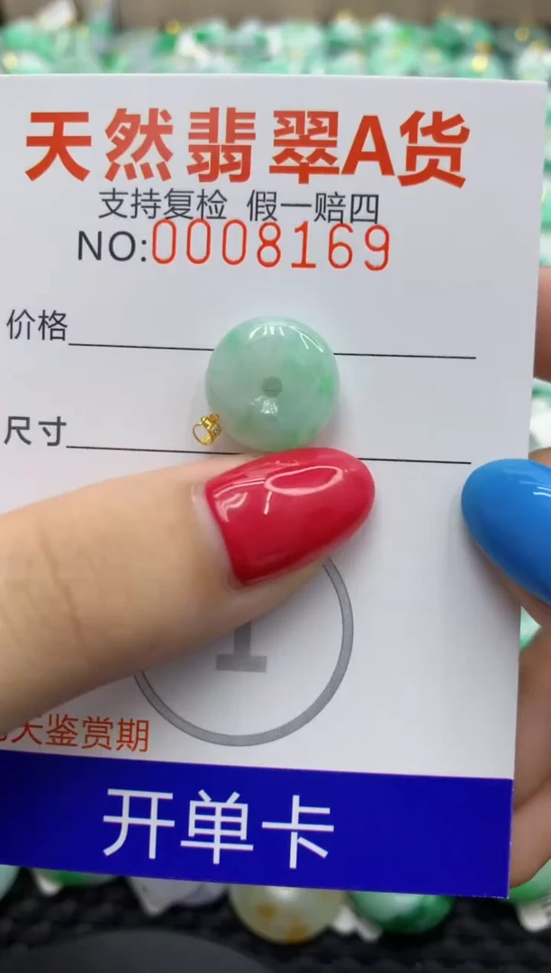 翡翠18K金镶嵌颈饰1111111111111