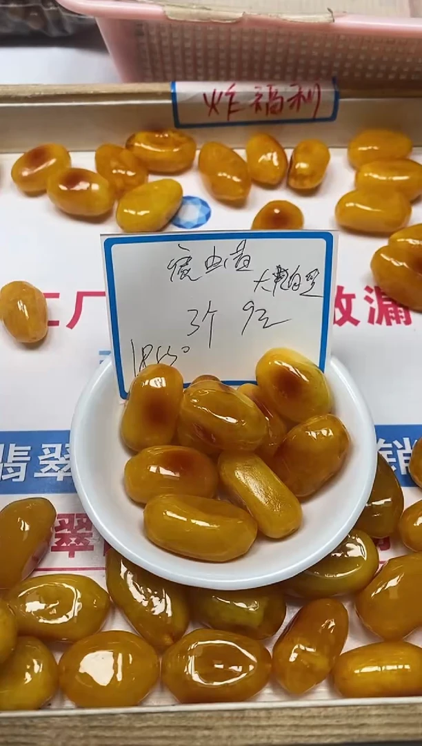 【闪购商品】蜜蜡裸石未镶嵌M9蜜蜡大随型珠 3颗9元